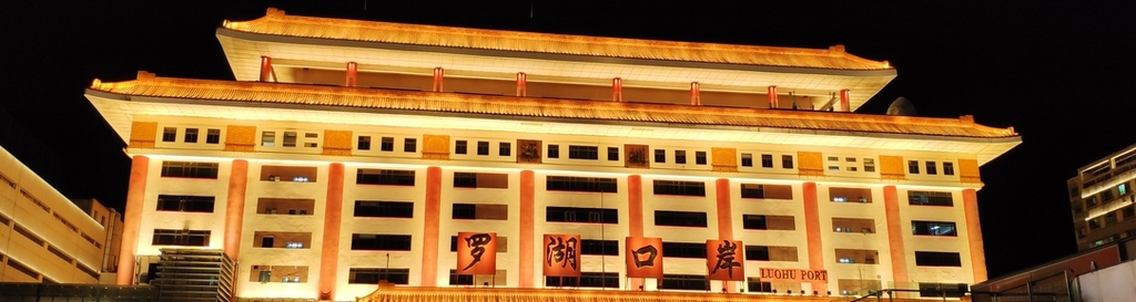 Luohu Border Building at Night