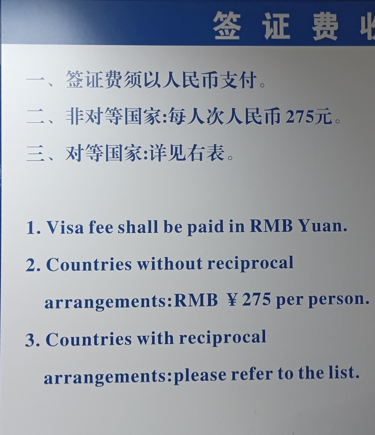 The new fees!